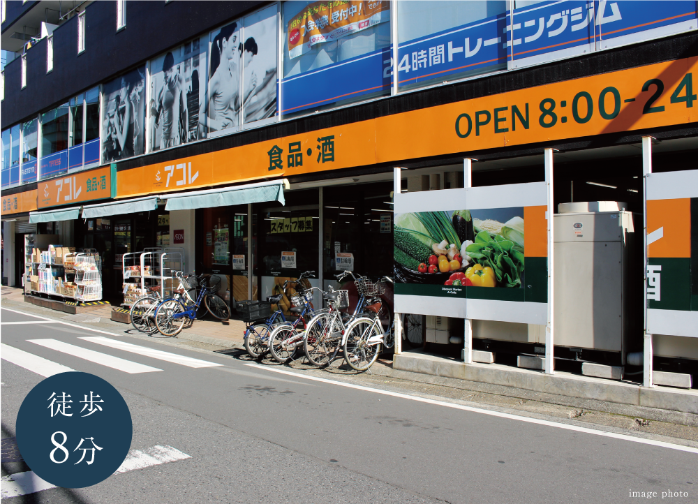 アコレ