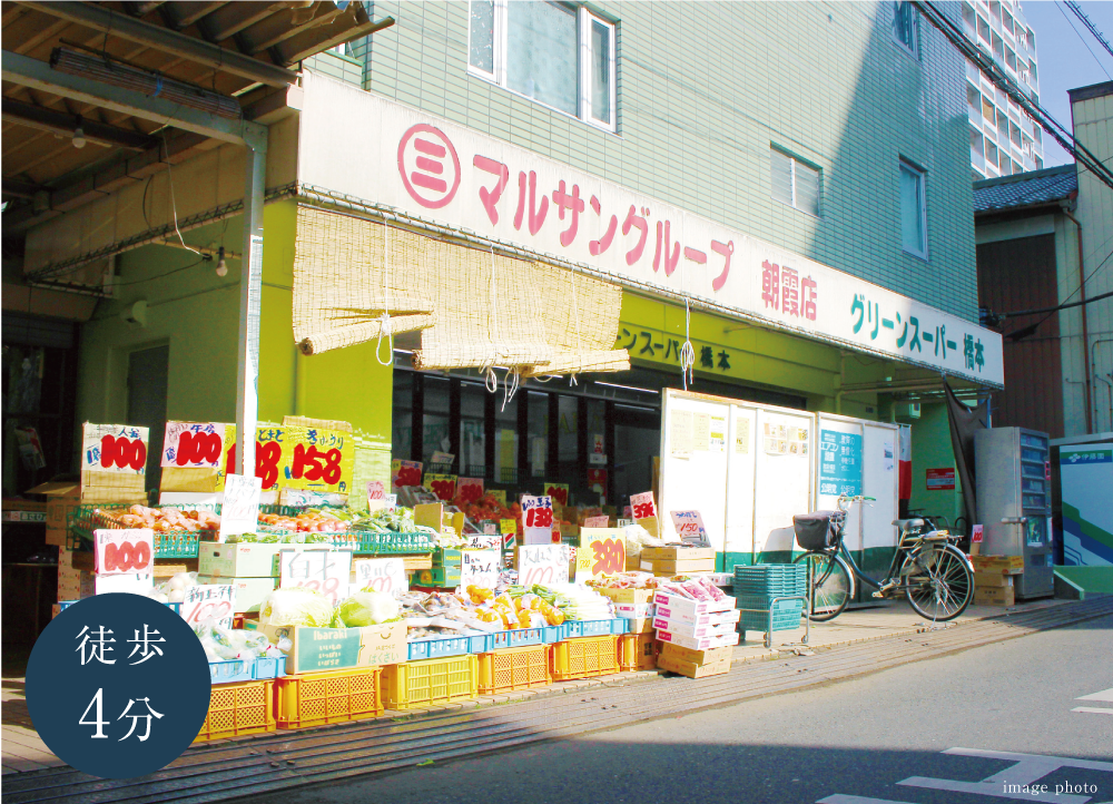 グリーンスーパー橋本