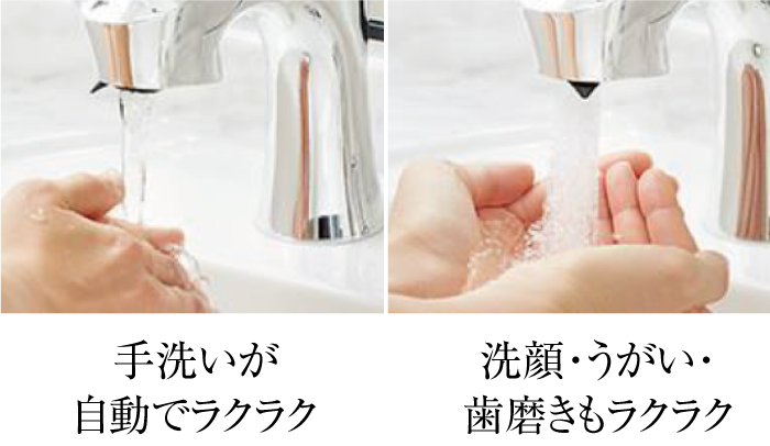 自動吐水