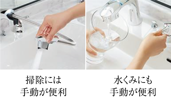 手動吐水
