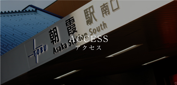 ACCESS