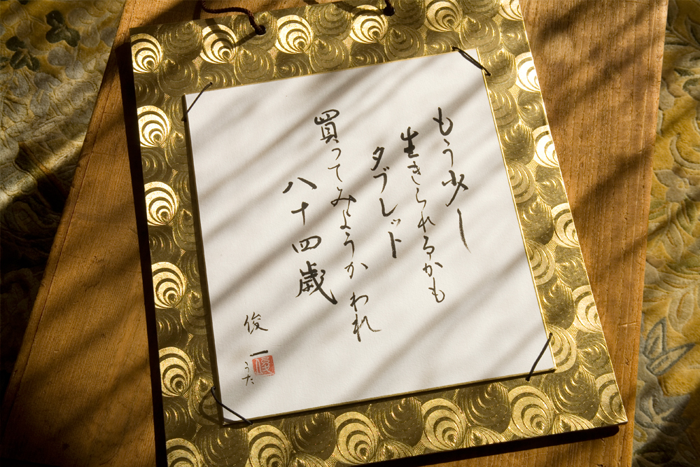 日神不動産の口コミ・評判サイト、神奈川県海老名市S様ご夫婦４