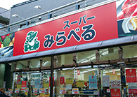 スーパーみらべる大山店