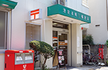 池袋本町三郵便局