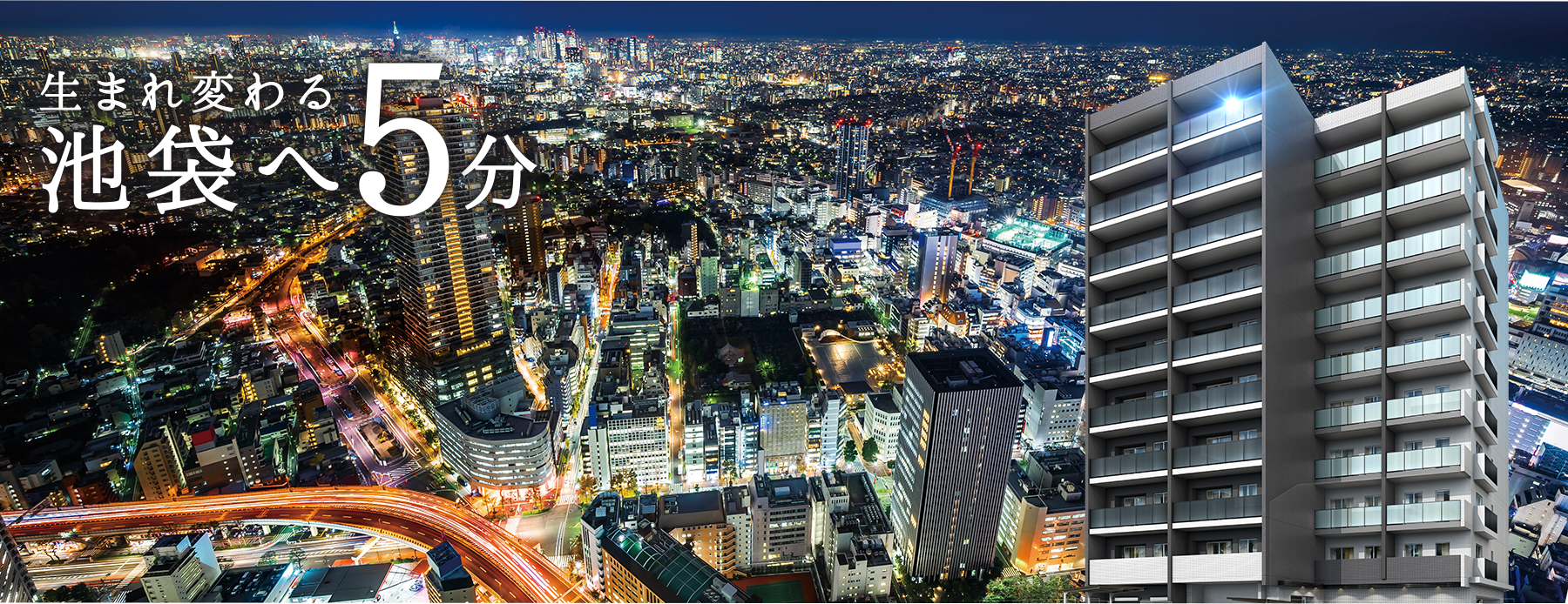 大山駅の新築分譲マンション「デュオステージ大山」公式HP。大山駅より徒歩8分。