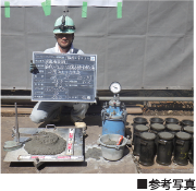 コンクリート受入検査