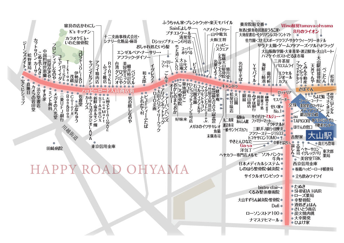 ハッピーロード大山