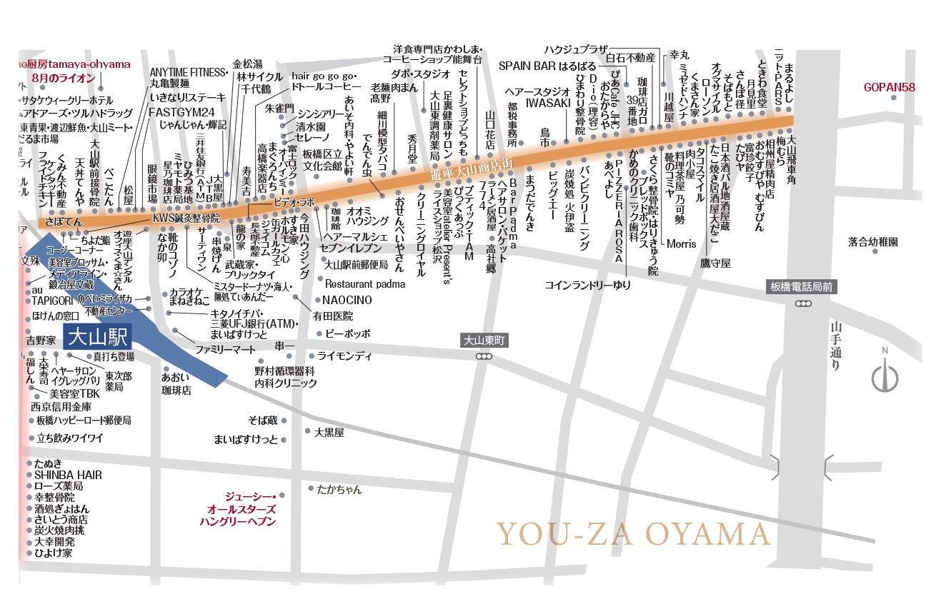 遊座大山商店街